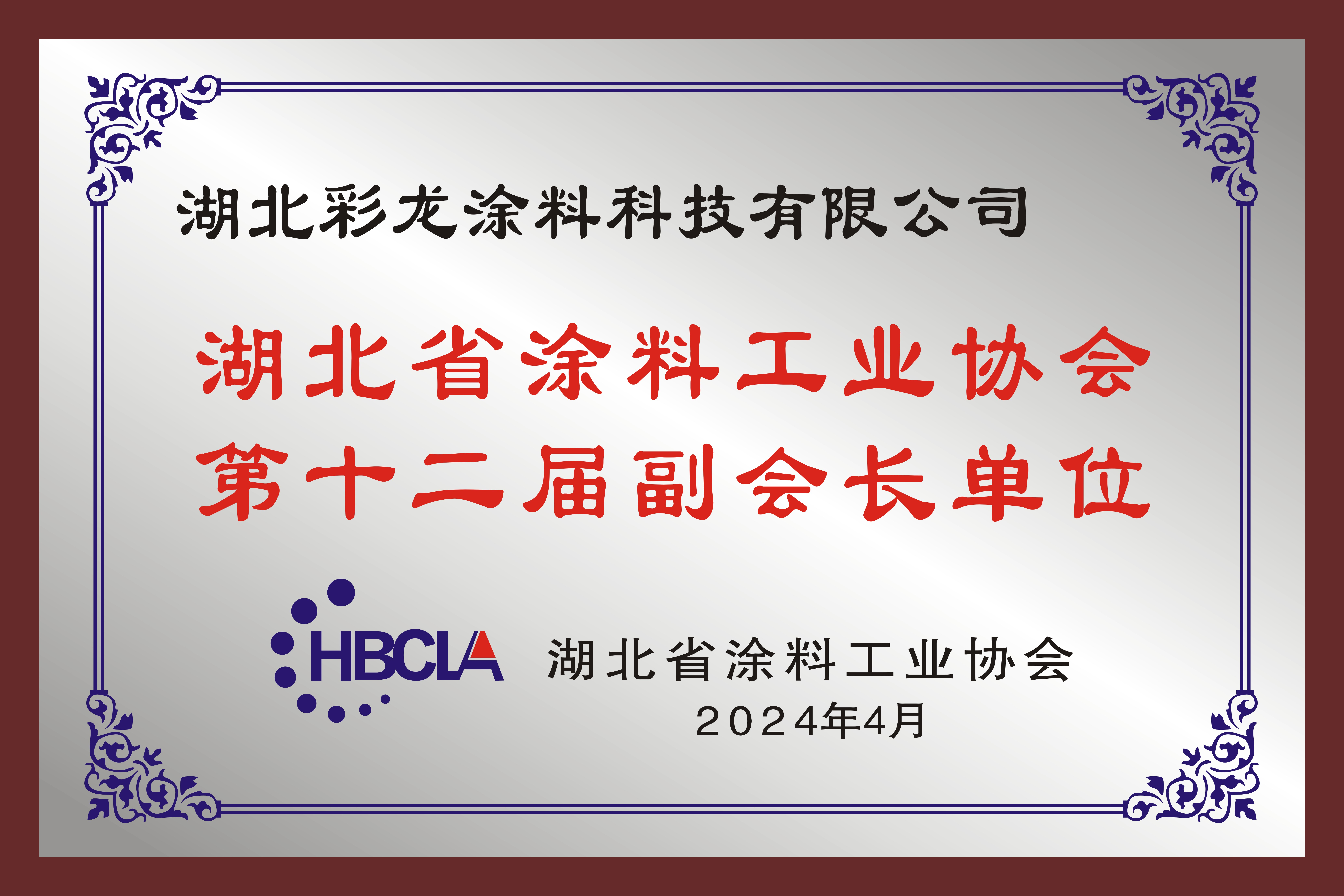 湖北省日皮视频APP在线看黄工业协会